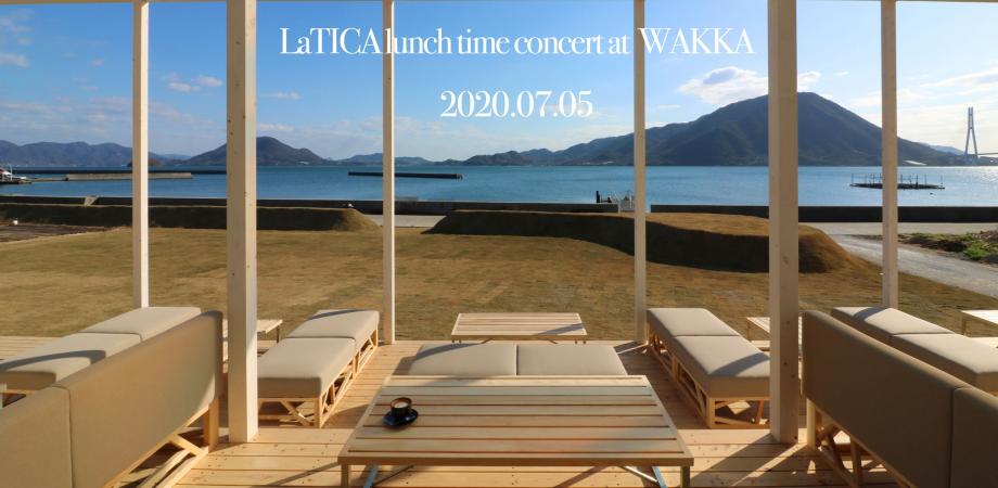 7月5日　「LaTICA」ランチタイム　JAZZ LIVE 開催決定！