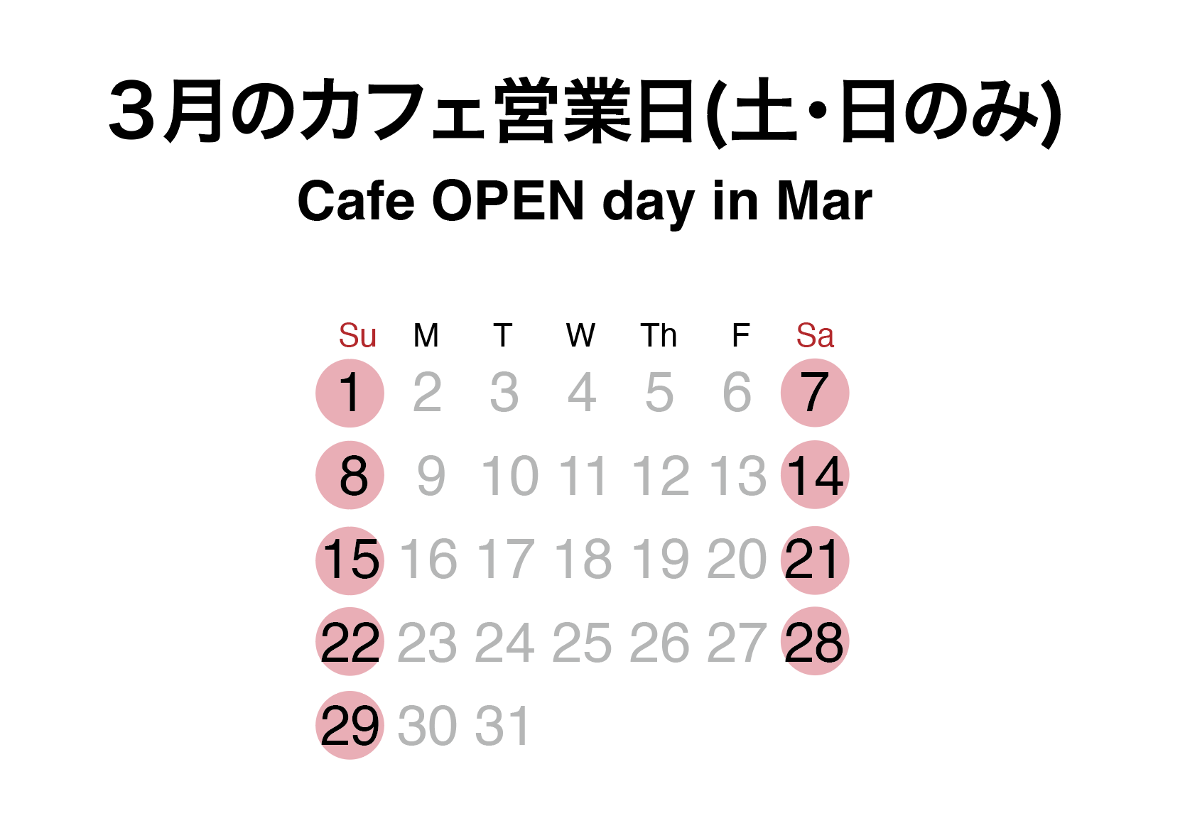 WAKKA CAFE営業日変更のお知らせ