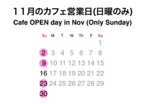 WAKKA CAFE営業日変更のお知らせ